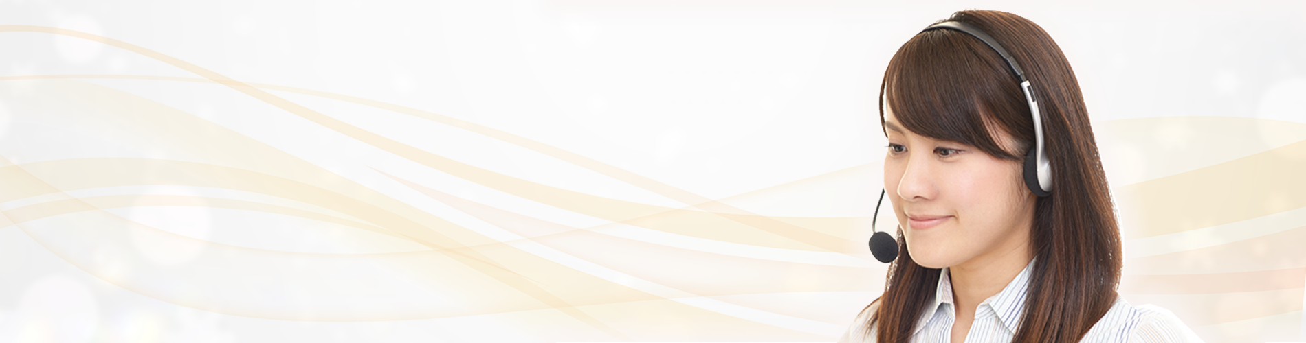 専任スタッフが、お話をお聞きします。